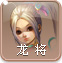 2125龙将