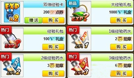 弹弹堂刷经验秘诀-游戏攻略 _ 2125弹弹堂