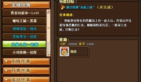 弹弹堂刷经验秘诀-游戏攻略 _ 2125弹弹堂