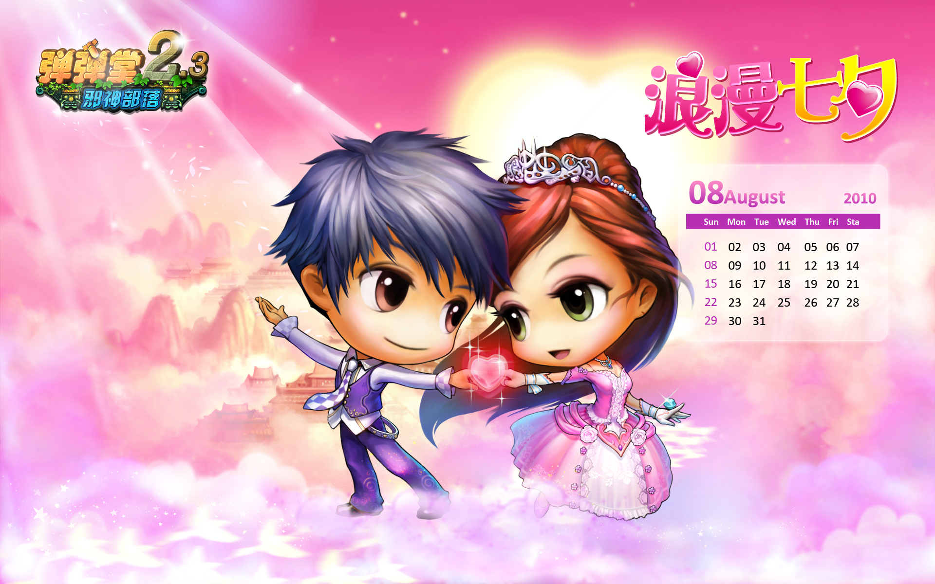 2011年8月份壁纸+-游戏壁纸-弹弹堂-2125弹弹