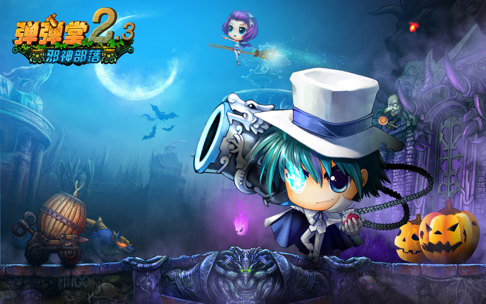 2010年11月份壁纸-游戏壁纸-弹弹堂-2125弹弹