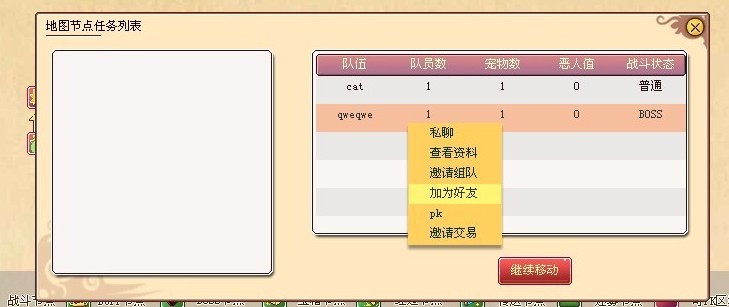 选择PK