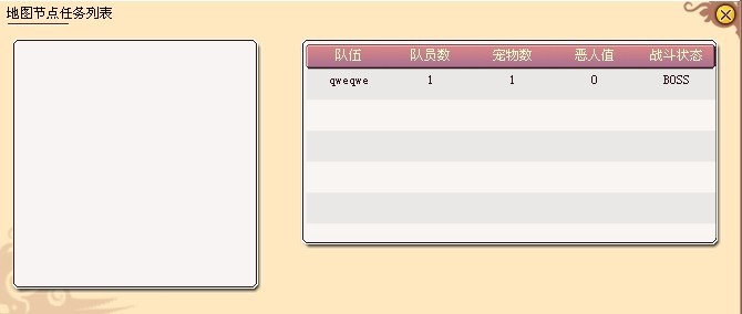 与BOSS作战