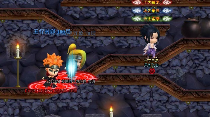 秘密基地!-新闻公告-火影世界-2125火影世界-火影世界