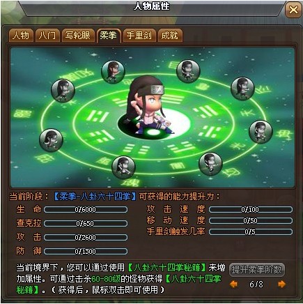 席卷忍界!-新闻公告-火影世界-2125火影世界-火影世界