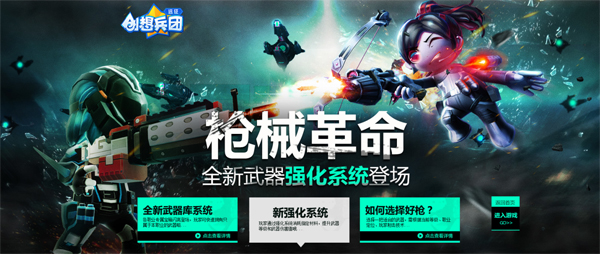 创想兵团外挂,创想兵团手游下载