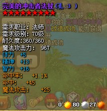 魔镜