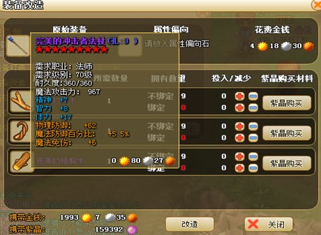 魔镜