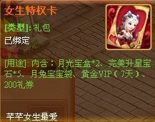我是女王,我最大!<em>女生节</em>单日福利<em>活动</em>开幕咯!|