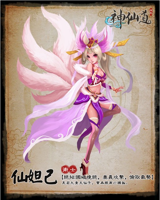 27日更新公告-新闻公告-神仙道-2125神仙道-淘