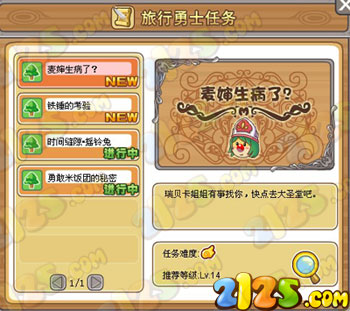 麦婶生病了?|<em>游戏</em>攻略|摩尔勇士|2125<em>小游戏</em>