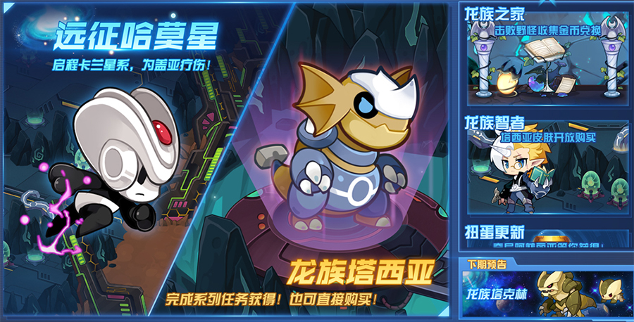 赛尔号星球大战4月12日凌晨0000停服更新公告已完成