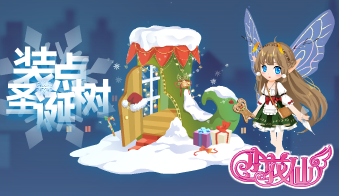 小花仙装点圣诞树