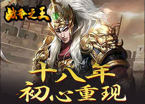 战争之王 - 战争之王官网 - 淘米游戏,战争之王h5,战争之王攻略,淘米