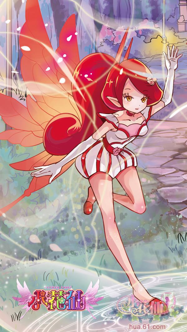 小花仙请与椿签订契约吧