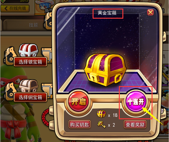 部落宝箱|第 18 季主题：原木圣诞节